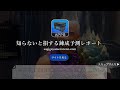 モンハン版投資詐欺広告