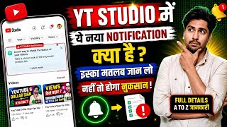 YT Studio New Update 2026 | YouTube Studio Me Ye Naya Notification Kya Hai? Full Details