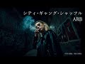 ARBの名曲「シティ・ギャング・シャッフル 」(AIによるハードロックカバー)蘇る名曲