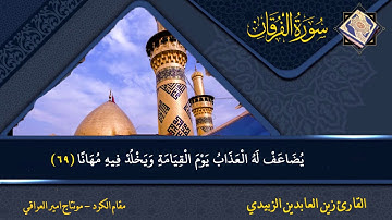 مقام الكرد جميل جداً بإحساس رائع للقارئ زين العابدين الزبيدي
