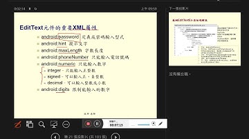 [Android]ch2.1_EditText輸入元件OnClickListener