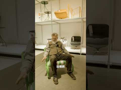 IKEA椅子變輕巧,原來全靠台灣!