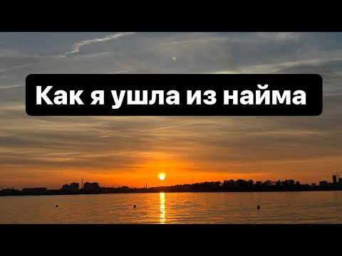 Как я пришла к удаленке и фрилансу, видео - болталка о моем карьерном пути