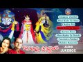 Bhabara thakura odia jagannath bhajans full audio songs juke box  sarthak music  sidharth bhakti