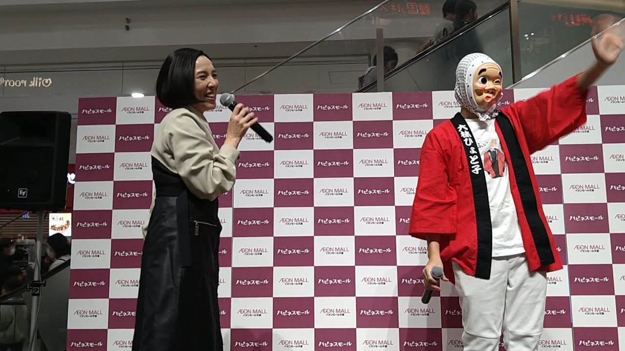 2024・1月7日・山形県天童市・新春お笑い芸人・子供に大人気の「ひだりぃ〜!!」・お笑いライブ「大林ひょと子」・イオンモール天童