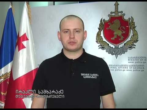 შსს-მ გარდაბანში ე.წ. „ბიო“ ამოიღო