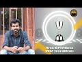 Toppers talk  arun k pavithran  upsc 2019 air 561from the best ias coaching centre in kerala