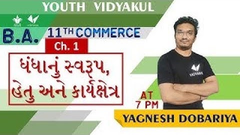 STD 11 B A    Ch  1 ધંધાનું સ્વરૂપ, હેતુ અને કાર્યક્ષેત્ર   Lecture   3   By Yagnesh Dobariya