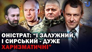 Оністрат:Поїдьте волонтером у морг десь на Донбасі. Не по ресторанам, а копати окопи на третій лінії