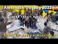 Amarnath Tragedy 2022 And Rescue Operations | Ground reality over there live situations