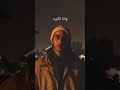 بلاقيها فجأه الشامي حالات واتس ستوريات انستا ستوريات انستا حزينه بدون حقوق ستوريات حزينه اغاني بلاقيها فجأه الشامي حالات واتس ستوريات انستا ستوريات انستا حزينه بدون حقوق ستوريات حزينه اغاني