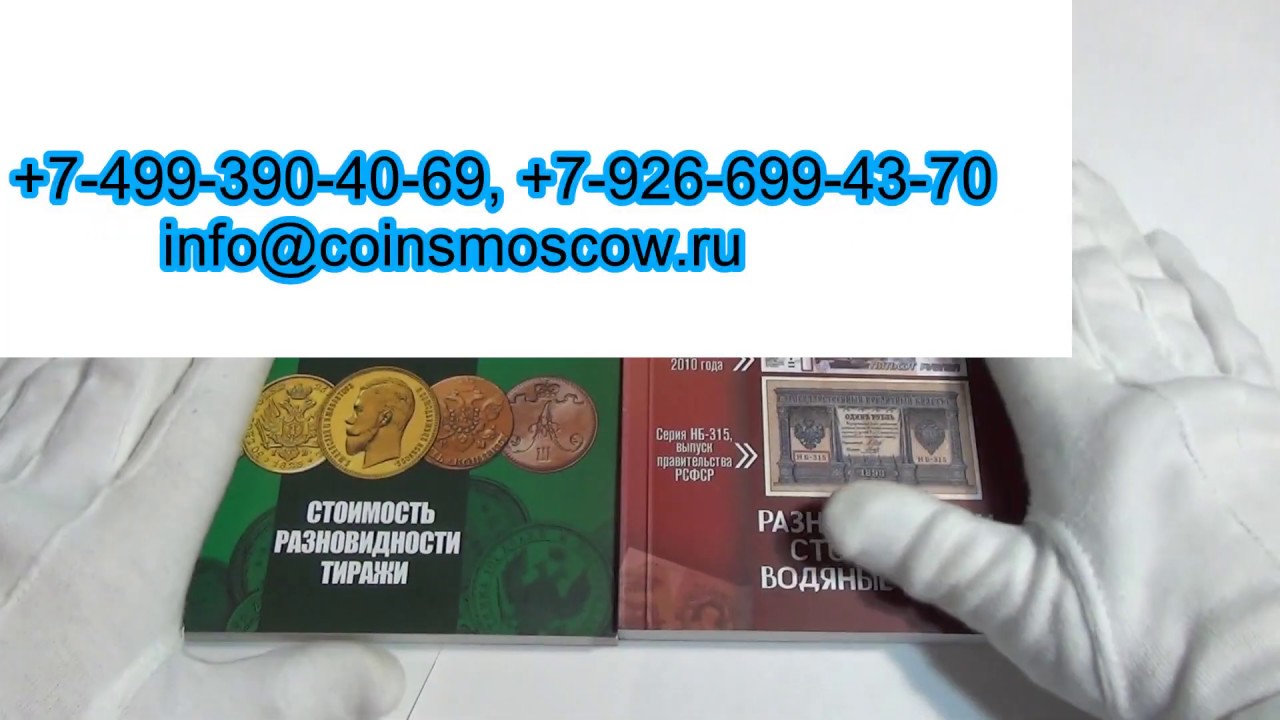 Coinsmoscow Интернет Магазин Монет