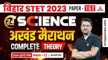 STET Science Marathon 2023 | Bihar STET Science Paper 1 & 2 By Amit Sir