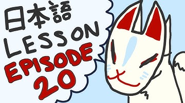 Japanese Language Lesson 20 - Te-form: Te mo ii desu ka