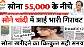 Gold Rate Today, 25 May 2024 Aaj Ka Sone Ka Bhav | Sone Ka Bhav | Today Gold Rate