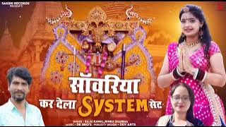 sona ka mukut me pyara lago