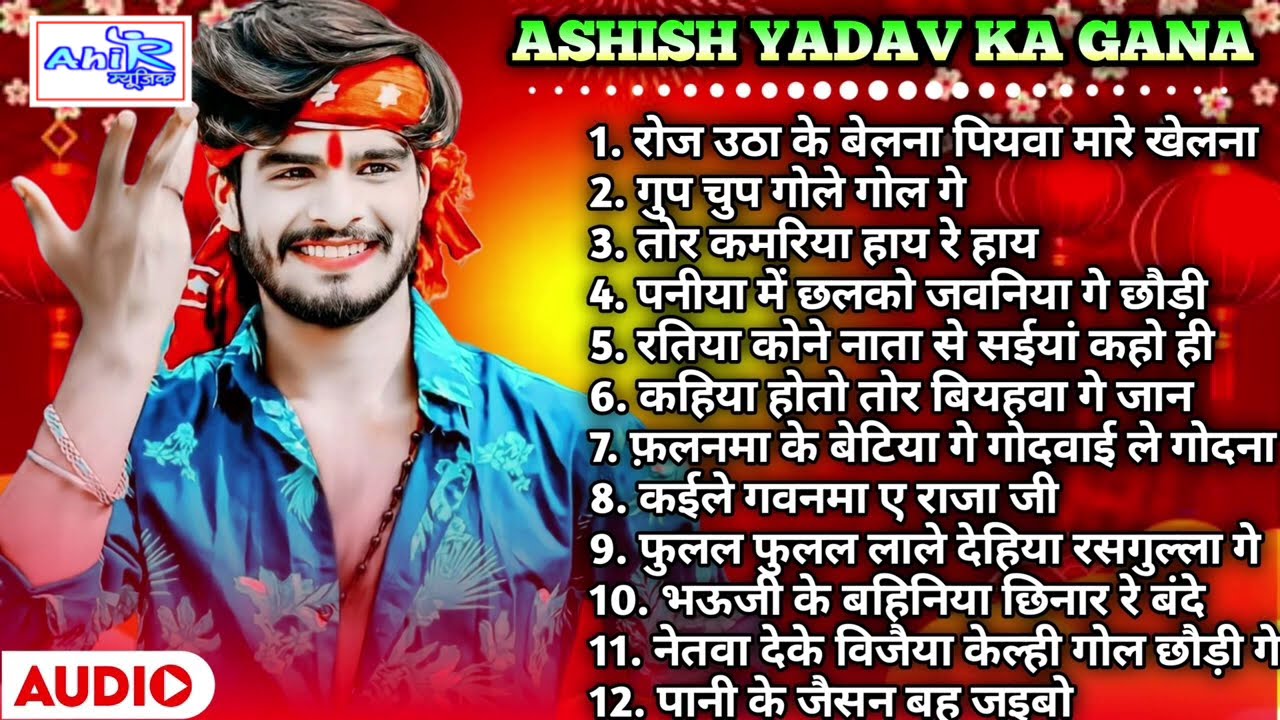 ट्रक में बजने वाला गाना - #Jukebox | #Aashish Yadav Nonstop #Maghi Song | #ashishyadav #maghisong