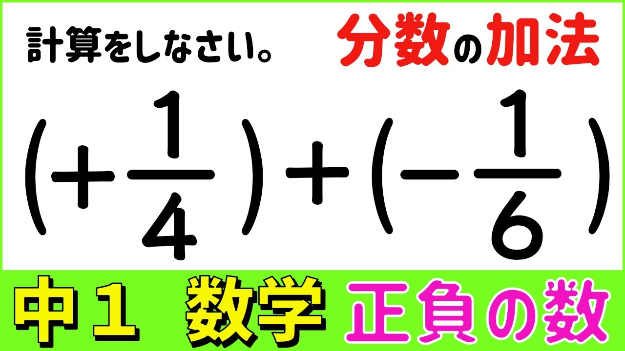 加法 だけ の 式 に 直す 方法