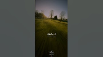 سورة الإسراء #سورة_الإسراء #قران #قرآن #القرآن_الكريم #تلاوة_خاشعة #اسلام_صبحي  ​⁠#تلاوة #آيات #ايات
