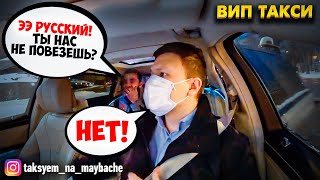 ВИП ТАКСИ | Смена в выходной | Таксуем на майбахе