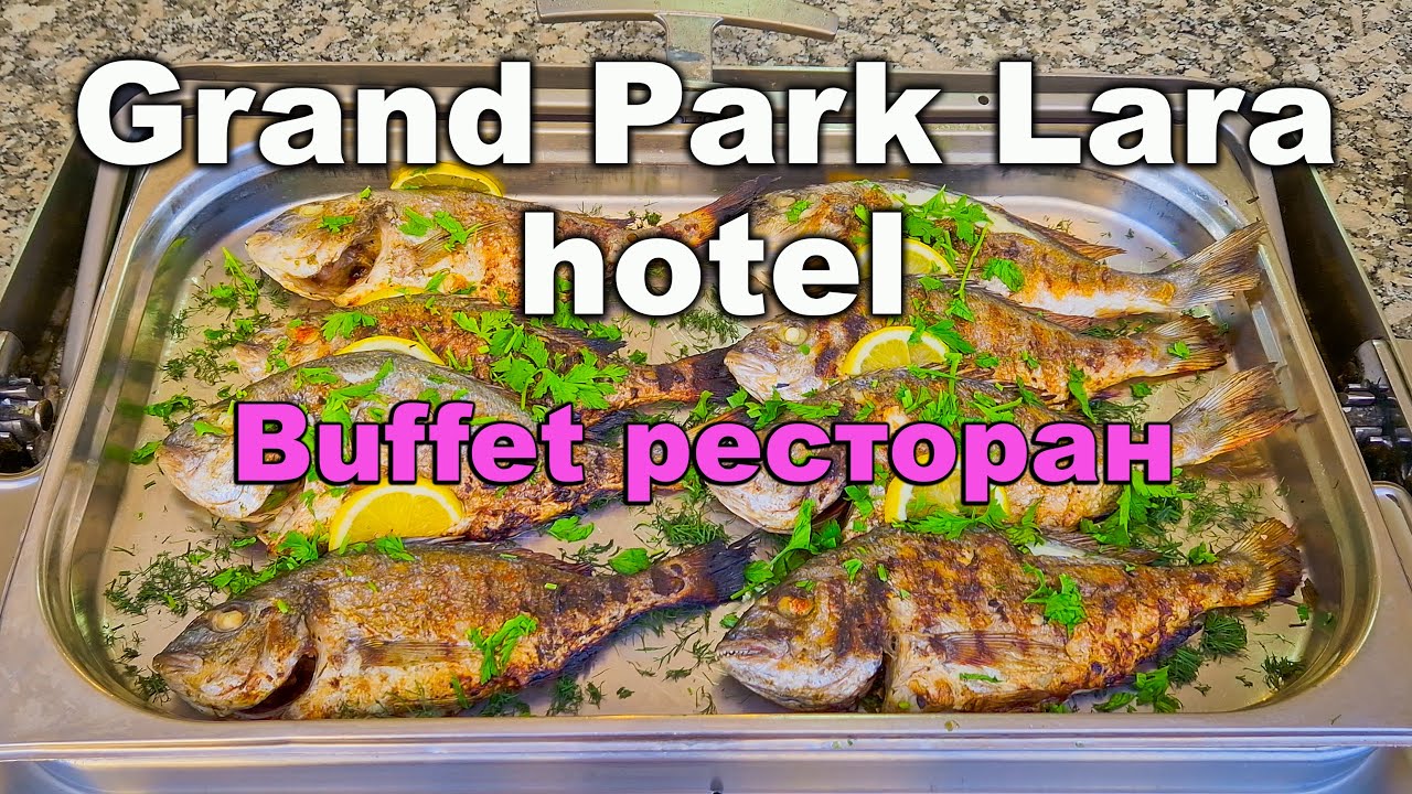 Grand Park Lara hotel 5*. Buffet ресторан.