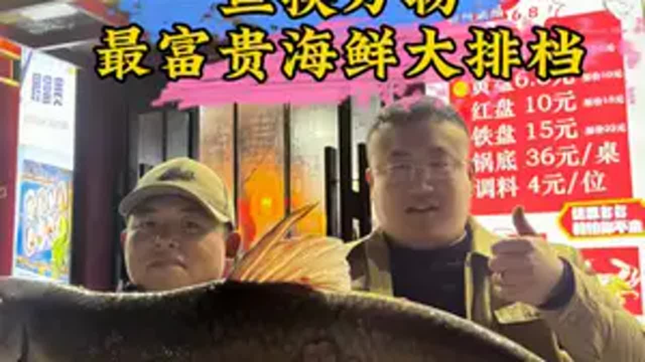 鱼换万物 相互信任，交换美好！钓鱼换海鲜，老板也是钓友！钓鱼 鱼换万物 猛攻淦将