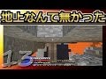 【マインクラフト】地上なんて無かった 第13話【ゆっくり実況】There was no ground part13