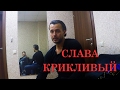 SLAVIK KRYKLYVYY - INTERVIEW FOR VISLA VLOG (RUS)