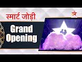    grand opening