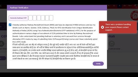 Railway RRB Group D 2025 Aadhar Verification Nahi Ho Raha Hai | There was a problem handling request