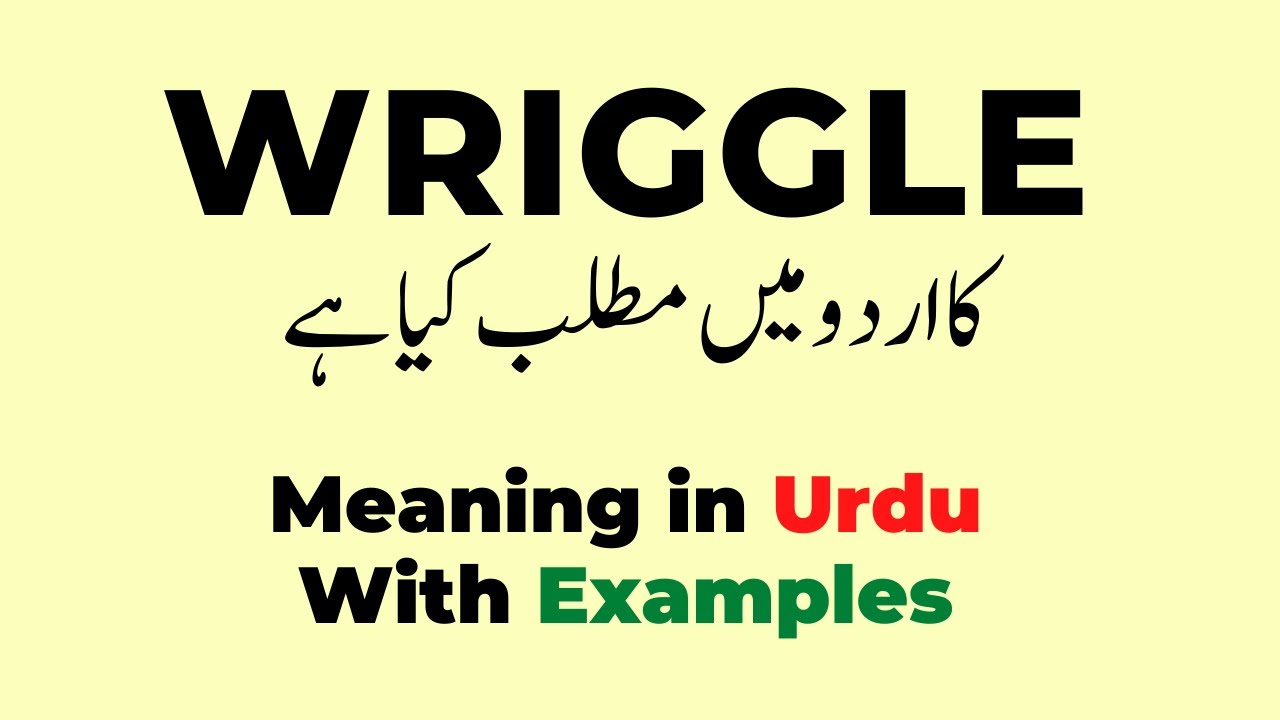 Wriggle meaning in Urdu, Wriggle ka kya matlab hota hai