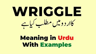 Wriggle meaning in Urdu, Wriggle ka kya matlab hota hai