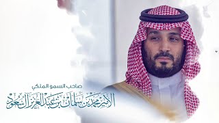 مونتاج اليوم الوطني السعودي ٩١ | هي لنا دار??