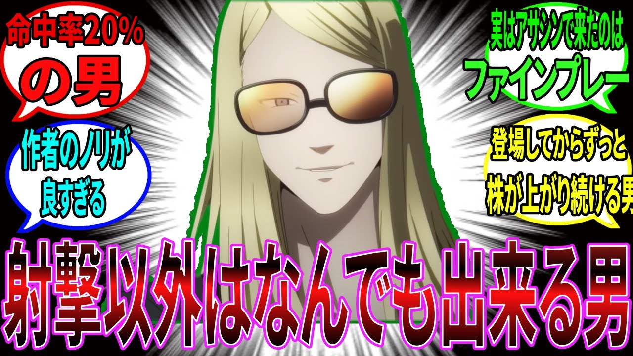 射撃以外はなんでも出来る男に対する皆の反応集まとめ【FGO】#反応集 #fgo