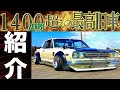 【必見】ヤバめ注意!レース車両が市道を走る!これが本当の街道レーサー!2021年5月最新版