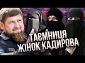 АБДУРАХМАНОВ: Кадирова ОБКЛАЛИ НАЛОЖНИЦЯМИ.. Ці жінки приречені – по ним є особливий НАКАЗ