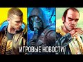 ИГРОВЫЕ НОВОСТИ STALKER 2, GTA 6, Фиаско New World, Genshin и PES, Cyberpunk, Sony козлы, Witcher 4