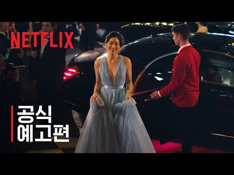 파트너 트랙 예고편