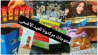 خاص للعيد الأضحى من mercadona +ملقتش لون صبغة لخصني