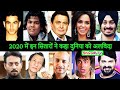 2020 में इन सितारों ने दुनिया को कहा अलविदा ! actors who died in 2020