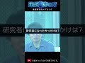 理系と理系を目指すすべての人へ！　沙川貴大大学院教授①