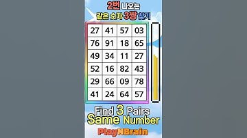 Find Numbers / 같은숫자찾기
