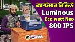 কাস্টমার রিভিউ, Luminous ECO Watt Neo 800 IPS || Rimso 125Ah IPS Battery