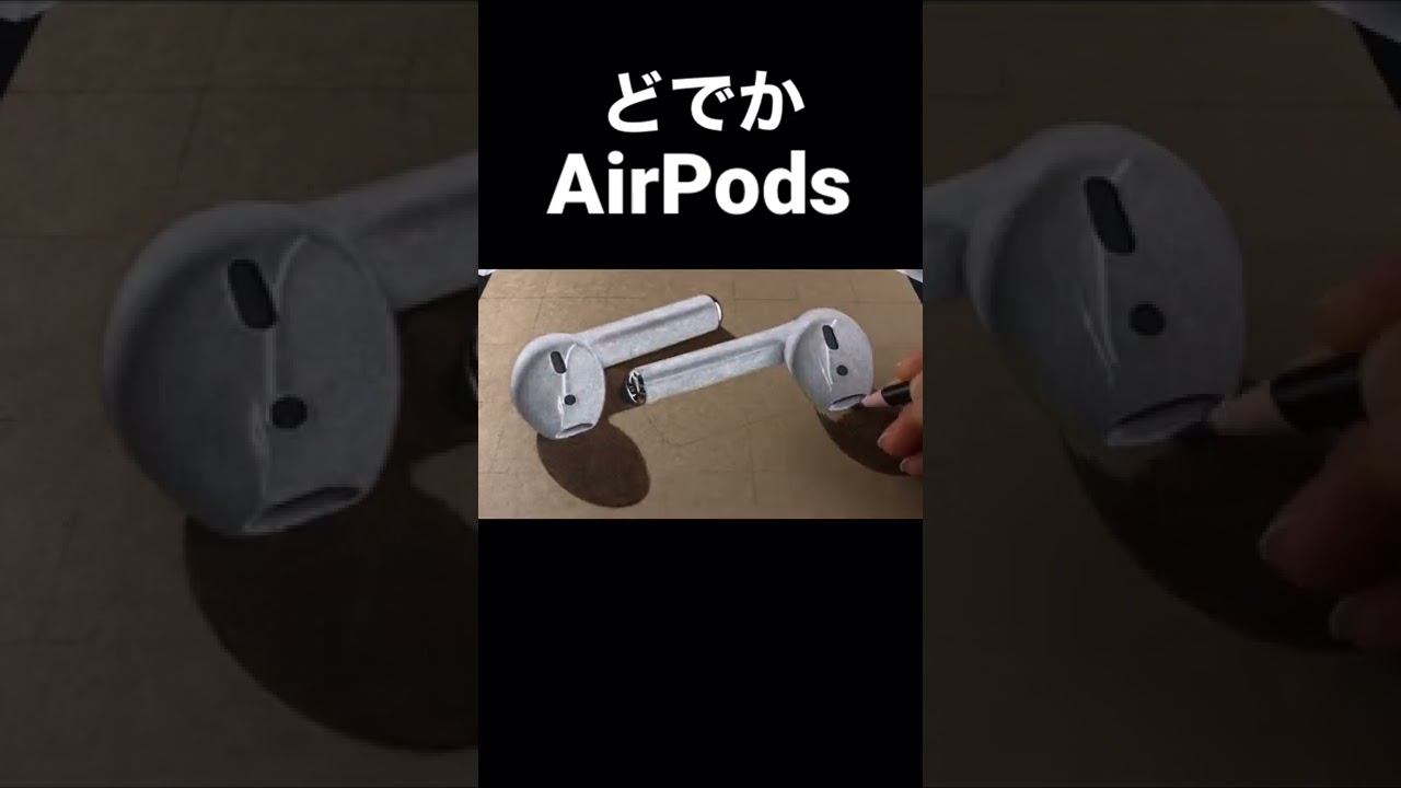 どでかAirPods #Shorts - YouTube 
