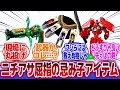 【仮面ライダー】「仮面ライダーの微妙な武器ってどうして生まれるんだろう」に対するネットの反応集｜ゼクトマイザー｜バッシャーマグナム｜スマートパッド