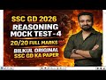 SSC GD Reasoning Classes 2026 | SSC GD Reasoning Practice Set 04 | SSC GD Reasoning By Sanjay Sir