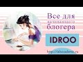 IDroo - учебная виртуальная доска для занятий