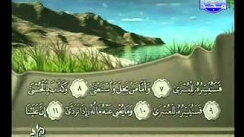 سورة الليل الشيخ فارس عباد