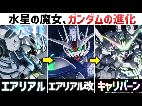 【最終値下げ】バトスピ 水星 エアリアル キャリバーン スレッタ シークレット CB25-CX03 ガンダム・エアリアル 契約X | バトスピ(カード