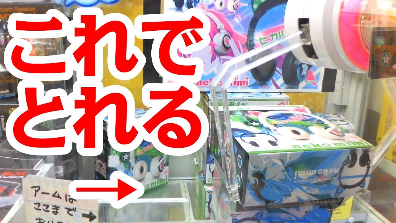 第59回 飛び込み台式箱物攻略!ヒカル猫耳ヘッドホン編